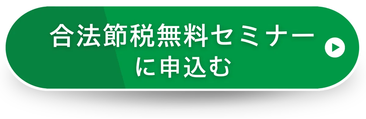 今すぐ無料で申し込む