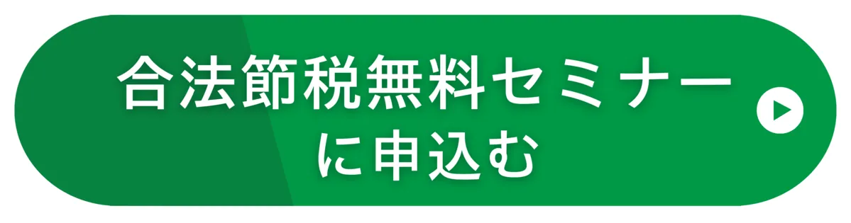 今すぐ無料で申し込む